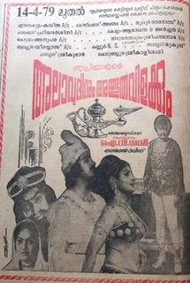 Allauddinum Albhutha Vilakkum	